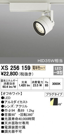 ODELIC �����ǥ�å� ���ݥåȥ饤�� XS256159 �ᥤ��̿�