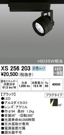 ODELIC ǥå ݥåȥ饤 XS256203 ᥤ̿