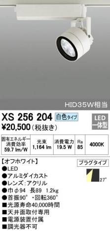 ODELIC ǥå ݥåȥ饤 XS256204 ᥤ̿