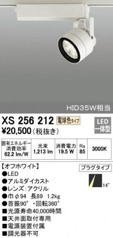 ODELIC ǥå ݥåȥ饤 XS256212 ᥤ̿