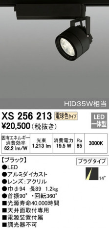 ODELIC ǥå ݥåȥ饤 XS256213 ᥤ̿