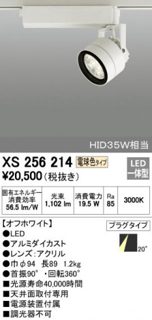 ODELIC ǥå ݥåȥ饤 XS256214 ᥤ̿