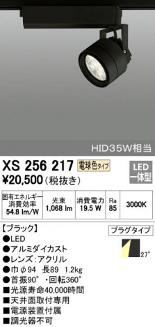 ODELIC ǥå ݥåȥ饤 XS256217 ᥤ̿