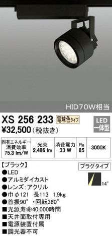 ODELIC ǥå ݥåȥ饤 XS256233 ᥤ̿