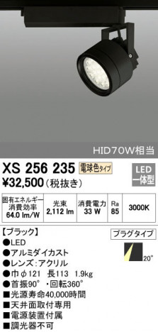 ODELIC ǥå ݥåȥ饤 XS256235 ᥤ̿