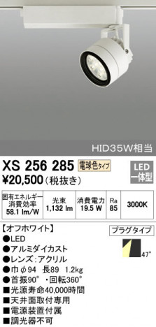 ODELIC ǥå ݥåȥ饤 XS256285 ᥤ̿