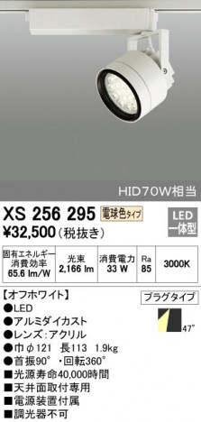 ODELIC �����ǥ�å� ���ݥåȥ饤�� XS256295 �ᥤ��̿�