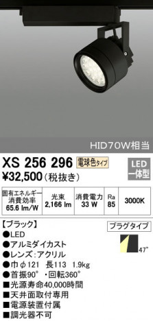 ODELIC ǥå ݥåȥ饤 XS256296 ᥤ̿