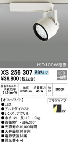 ODELIC ǥå ݥåȥ饤 XS256307 ᥤ̿