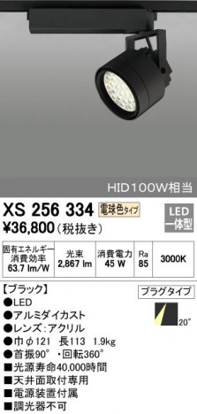 ODELIC ǥå ݥåȥ饤 XS256334 ᥤ̿