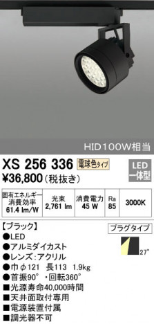 ODELIC ǥå ݥåȥ饤 XS256336 ᥤ̿