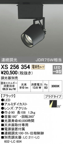 ODELIC �����ǥ�å� ���ݥåȥ饤�� XS256354 �ᥤ��̿�