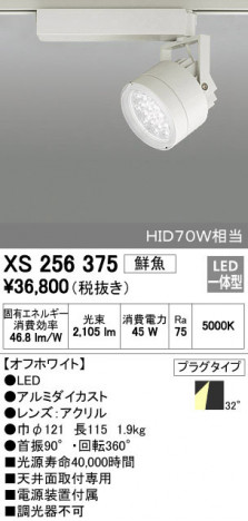 ODELIC ǥå ݥåȥ饤 XS256375 ᥤ̿