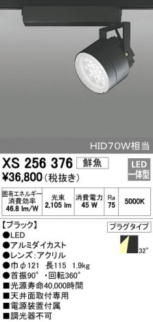 ODELIC �����ǥ�å� ���ݥåȥ饤�� XS256376 �ᥤ��̿�