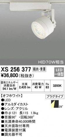 ODELIC ǥå ݥåȥ饤 XS256377 ᥤ̿