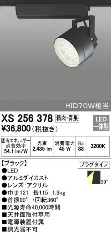 ODELIC �����ǥ�å� ���ݥåȥ饤�� XS256378 �ᥤ��̿�