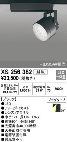 ODELIC �����ǥ�å� ���ݥåȥ饤�� XS256382 �ᥤ��̿�