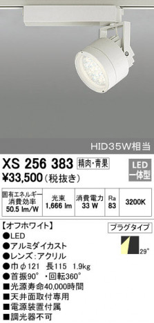 ODELIC �����ǥ�å� ���ݥåȥ饤�� XS256383 �ᥤ��̿�