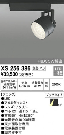 ODELIC �����ǥ�å� ���ݥåȥ饤�� XS256386 �ᥤ��̿�