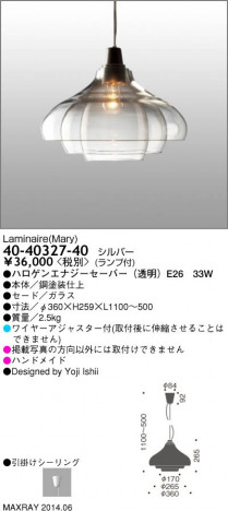 �ޥå����쥤 MAXRAY �ڥ����� Laminaire(Mary) 40-40327-40