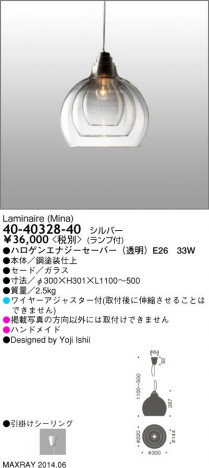 ޥå쥤 MAXRAY ڥ Laminaire (Mina) 40-40328-40
