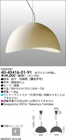 ޥå쥤 MAXRAY ڥ moonish 40-40416-01-91