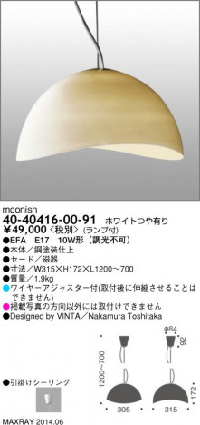 �ޥå����쥤 MAXRAY �ڥ����� moonish 40-40416-00-91