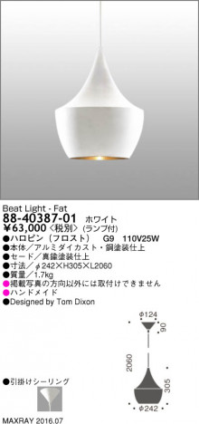 �ޥå����쥤 MAXRAY BEAT LIGHT - FAT WHITE 88-40387-01