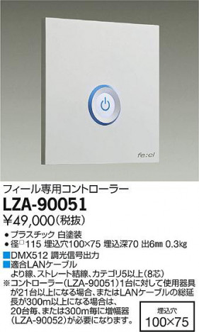 DAIKO ����ŵ� �ե��������ѥ���ȥ����顼 LZA-90051 ���ʼ̿�