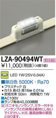DAIKO ����ŵ� LED���� LZA-90494WT ���ʼ̿�