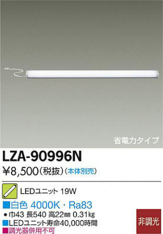 DAIKO ŵ LED˥å LZA-90996N ʼ̿