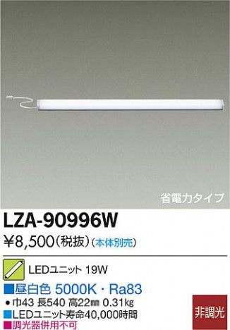 DAIKO ����ŵ� LED��˥å� LZA-90996W ���ʼ̿�