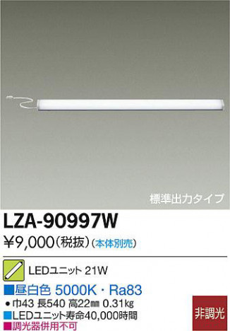 DAIKO ŵ LED˥å LZA-90997W ʼ̿