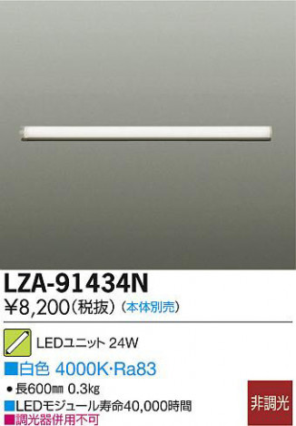 DAIKO ����ŵ� LED��˥å� LZA-91434N ���ʼ̿�