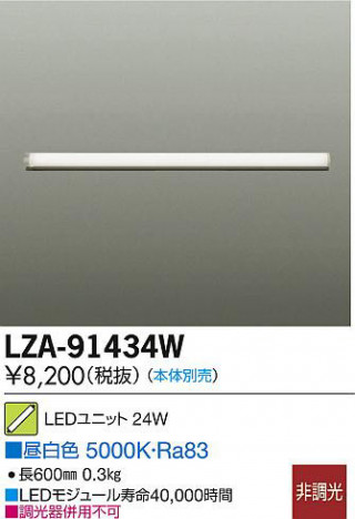DAIKO ����ŵ� LED��˥å� LZA-91434W ���ʼ̿�