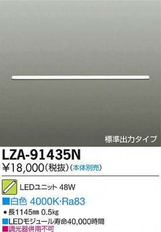 DAIKO ����ŵ� LED��˥å� LZA-91435N ���ʼ̿�