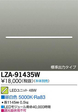 DAIKO ŵ LED˥å LZA-91435W ʼ̿