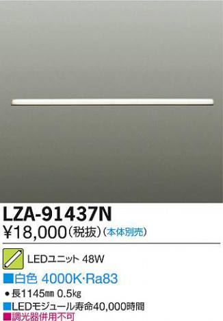DAIKO ŵ LED˥å LZA-91437N ʼ̿