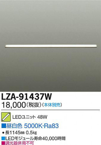 DAIKO ����ŵ� LED��˥å� LZA-91437W ���ʼ̿�