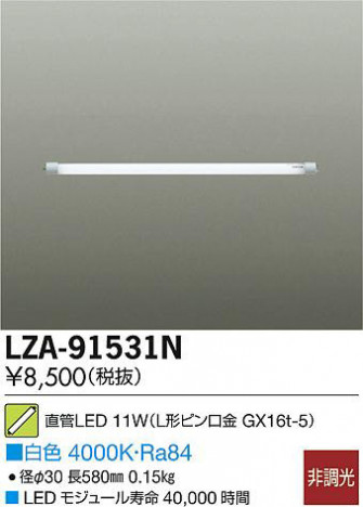 DAIKO ����ŵ� ľ��LED���� LZA-91531N ���ʼ̿�