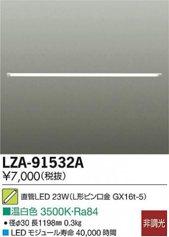 DAIKO ����ŵ� ľ��LED���� LZA-91532A ���ʼ̿�