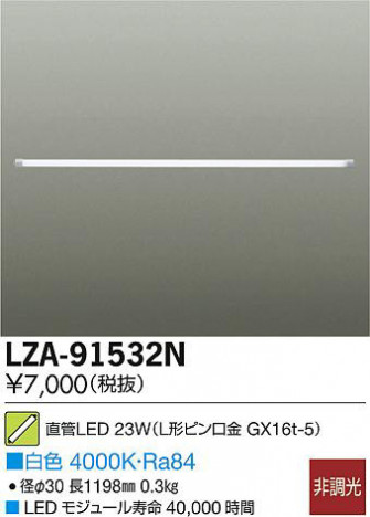 DAIKO ŵ ľLED LZA-91532N ʼ̿