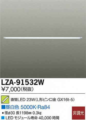 DAIKO ����ŵ� ľ��LED���� LZA-91532W ���ʼ̿�