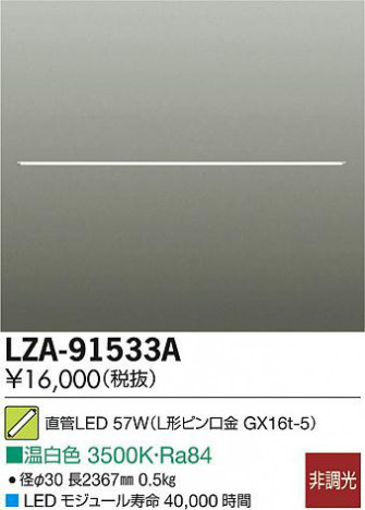 DAIKO ����ŵ� ľ��LED���� LZA-91533A ���ʼ̿�