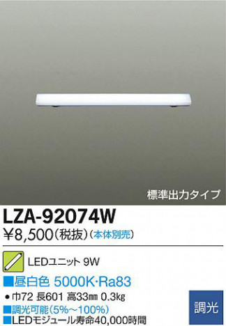 DAIKO ŵ LED˥å LZA-92074W ʼ̿