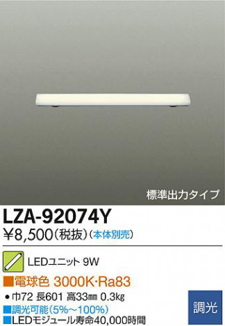 DAIKO ����ŵ� LED��˥å� LZA-92074Y ���ʼ̿�