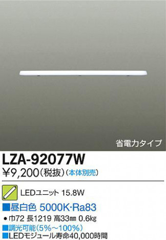 DAIKO ŵ LED˥å LZA-92077W ʼ̿