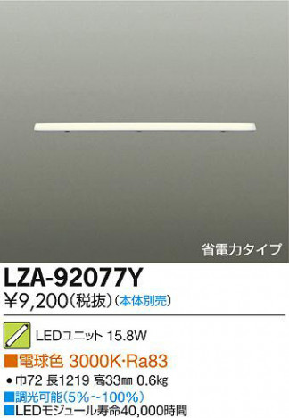DAIKO ŵ LED˥å LZA-92077Y ʼ̿