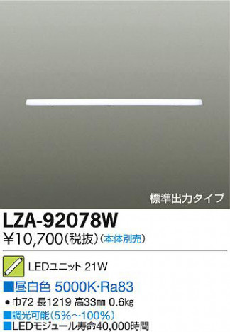 DAIKO ����ŵ� LED��˥å� LZA-92078W ���ʼ̿�