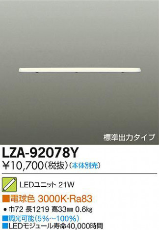 DAIKO ����ŵ� LED��˥å� LZA-92078Y ���ʼ̿�